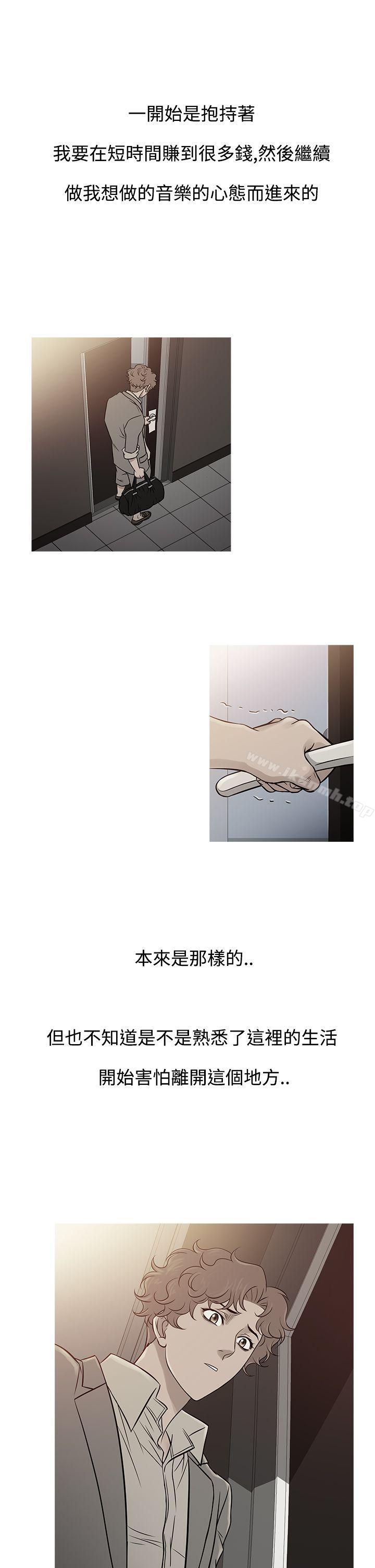第61话-鸭王（无删减）-Shampoo , 洋葱（第9张）