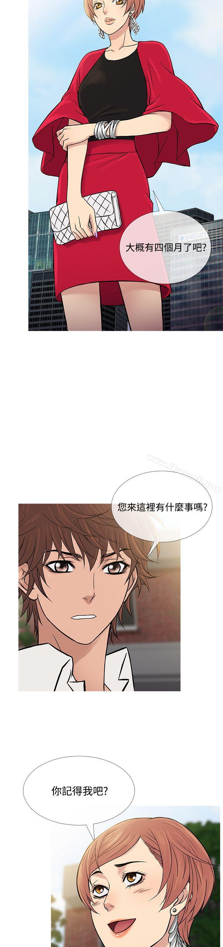 第61话-鸭王（无删减）-Shampoo , 洋葱（第15张）