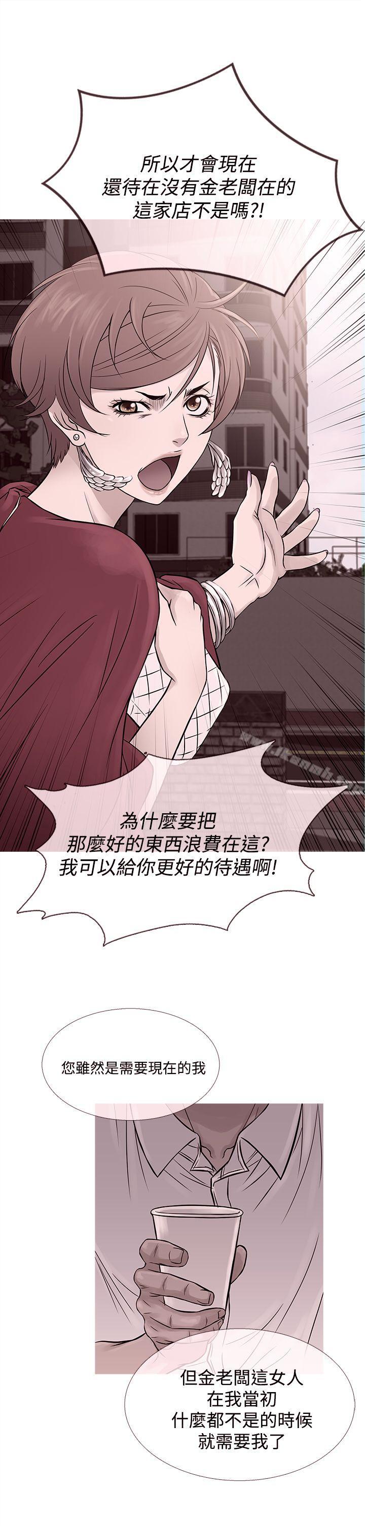 第62话-鸭王（无删减）-Shampoo , 洋葱（第1张）