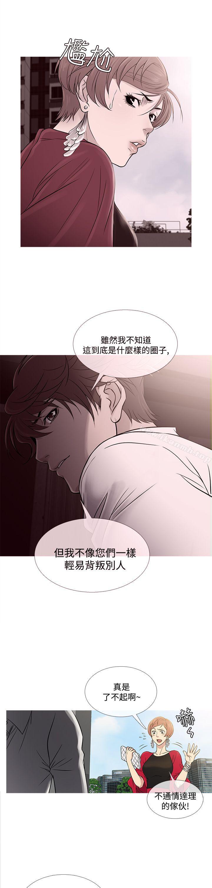 第62话-鸭王（无删减）-Shampoo , 洋葱（第2张）