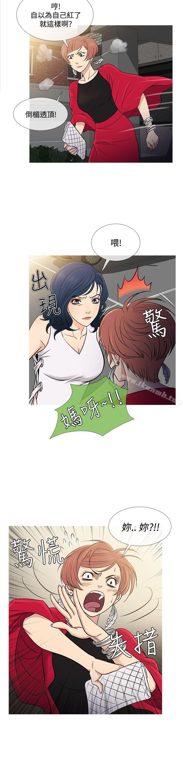 第62话-鸭王（无删减）-Shampoo , 洋葱（第3张）