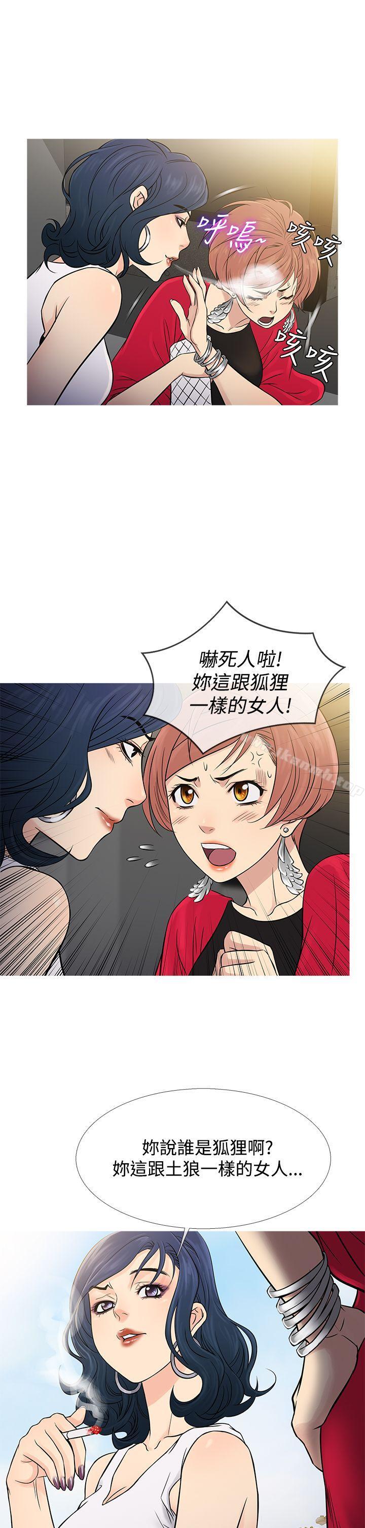 第62话-鸭王（无删减）-Shampoo , 洋葱（第5张）