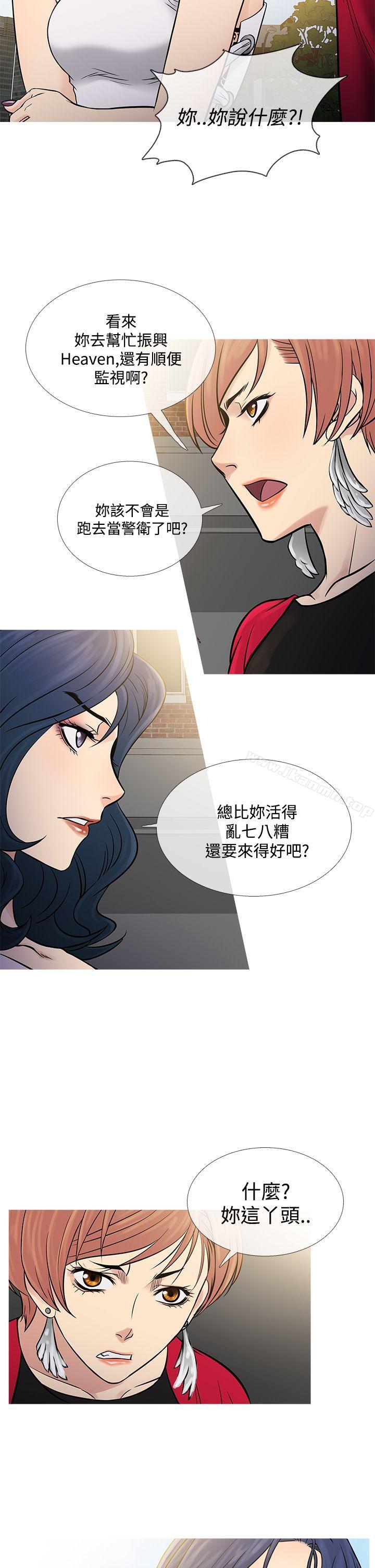 第62话-鸭王（无删减）-Shampoo , 洋葱（第6张）