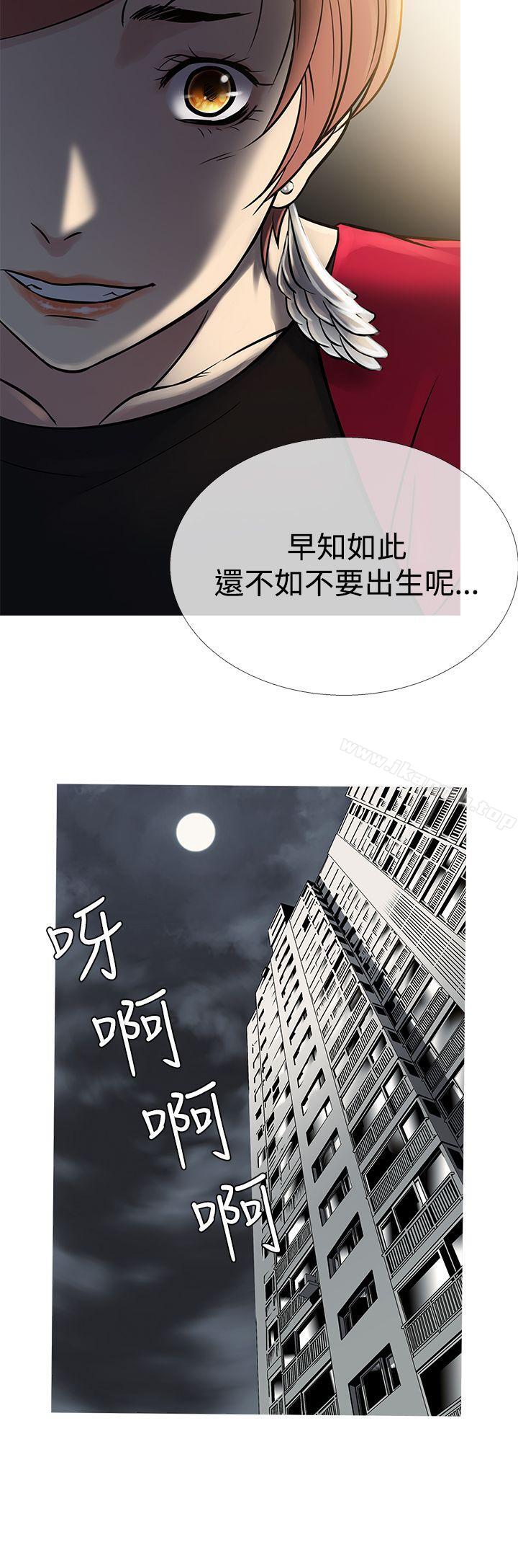 第62话-鸭王（无删减）-Shampoo , 洋葱（第8张）
