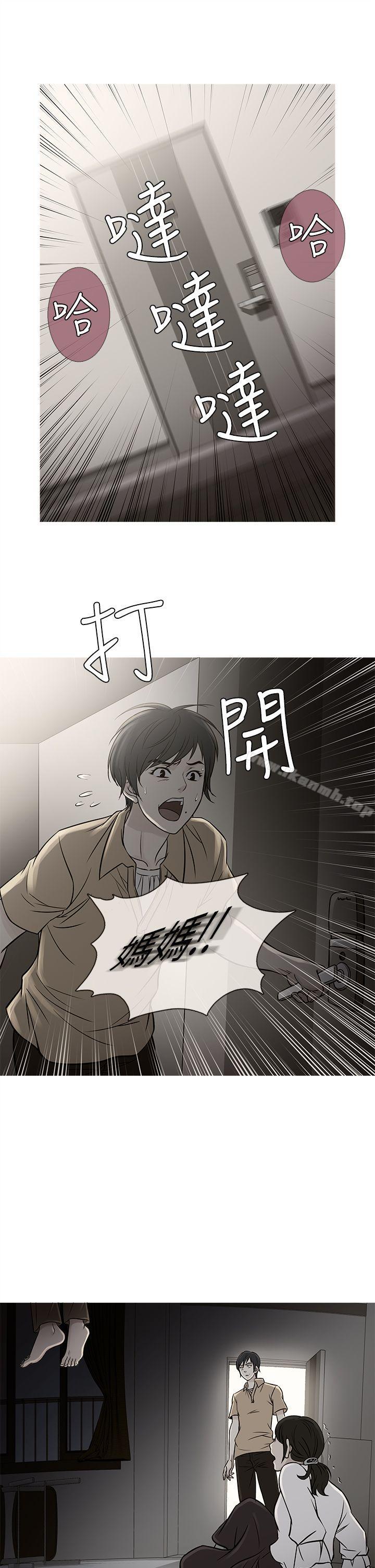 第62话-鸭王（无删减）-Shampoo , 洋葱（第9张）