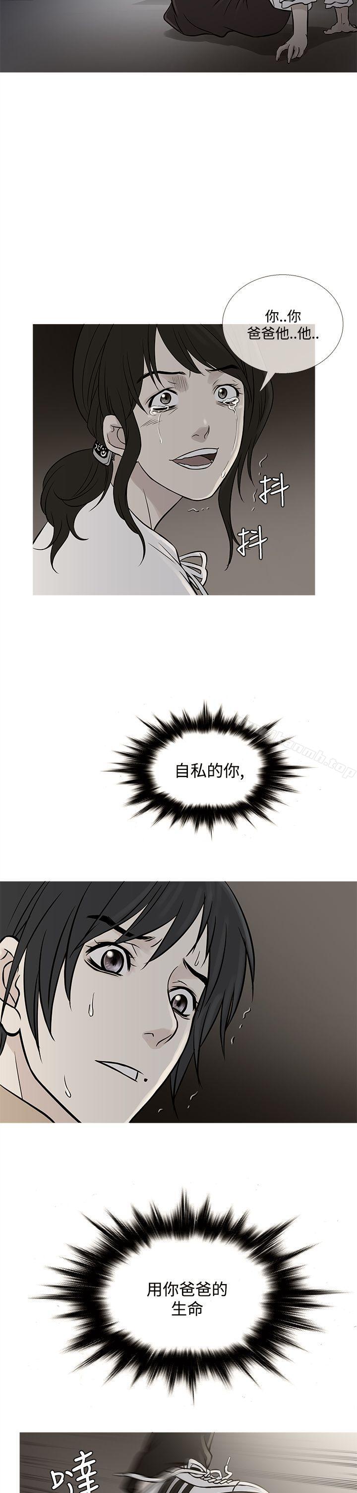 第62话-鸭王（无删减）-Shampoo , 洋葱（第10张）
