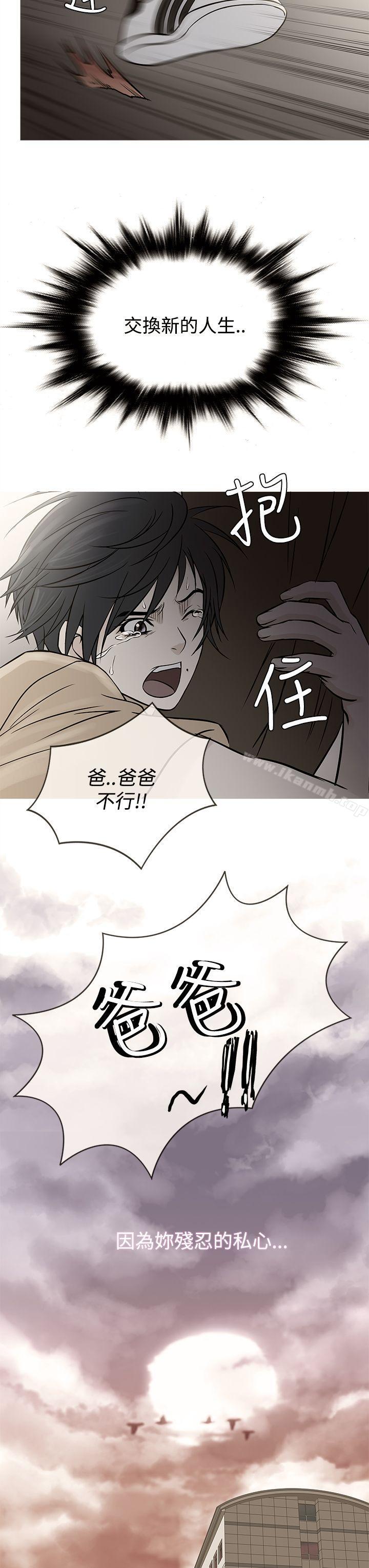 第62话-鸭王（无删减）-Shampoo , 洋葱（第11张）