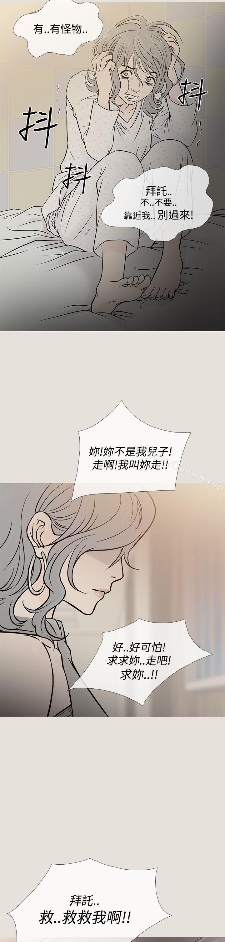 第62话-鸭王（无删减）-Shampoo , 洋葱（第14张）