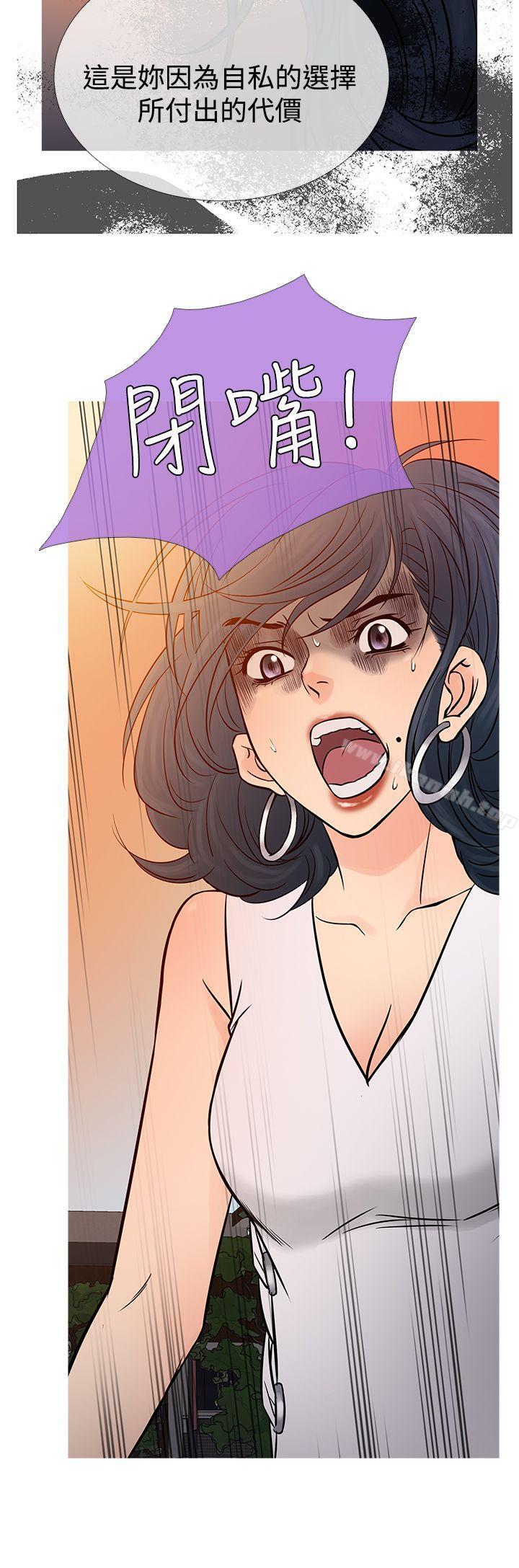 第62话-鸭王（无删减）-Shampoo , 洋葱（第16张）