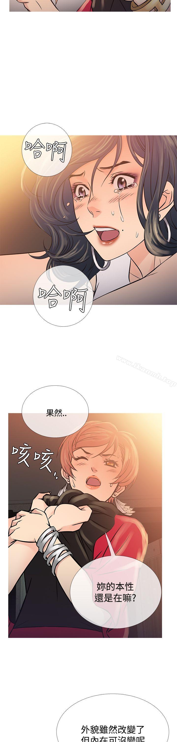 第62话-鸭王（无删减）-Shampoo , 洋葱（第18张）