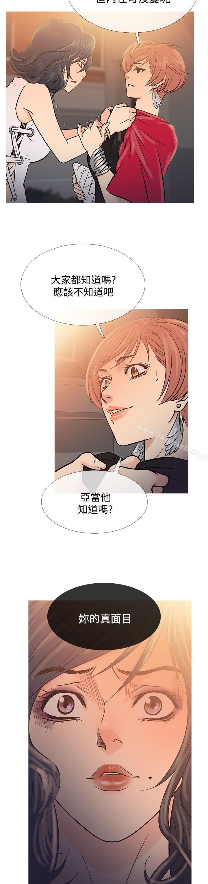 第62话-鸭王（无删减）-Shampoo , 洋葱（第19张）