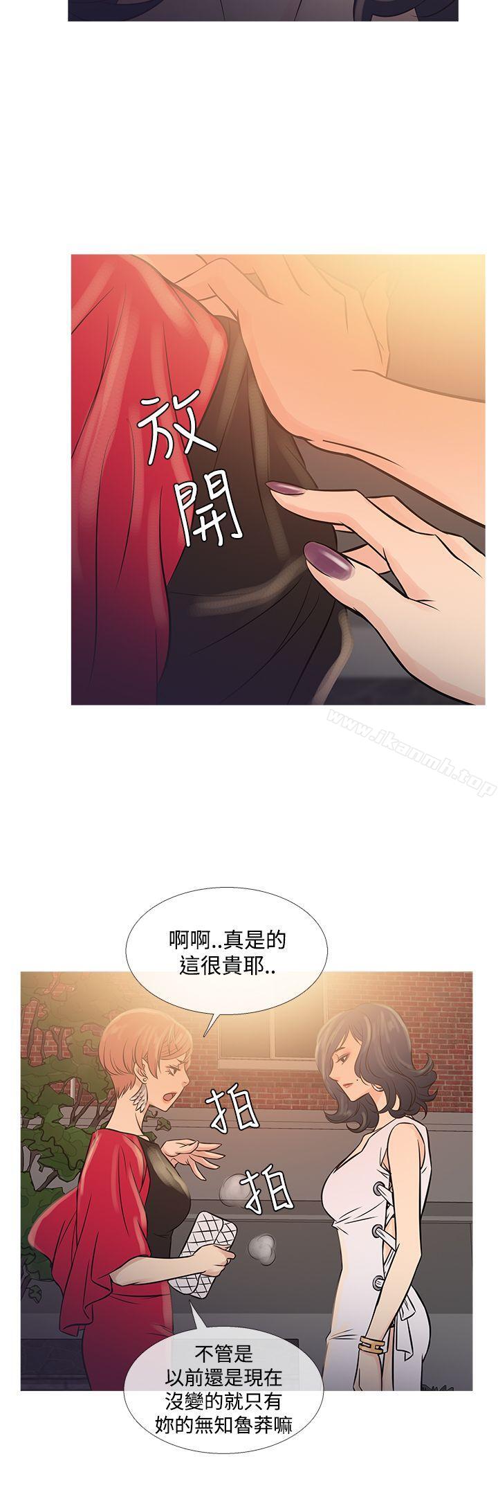 第62话-鸭王（无删减）-Shampoo , 洋葱（第20张）