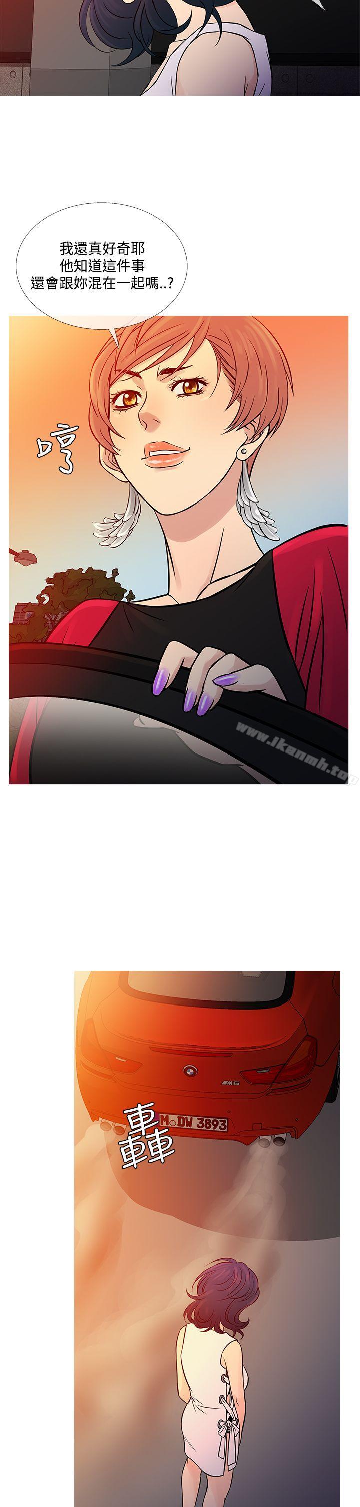 第62话-鸭王（无删减）-Shampoo , 洋葱（第22张）