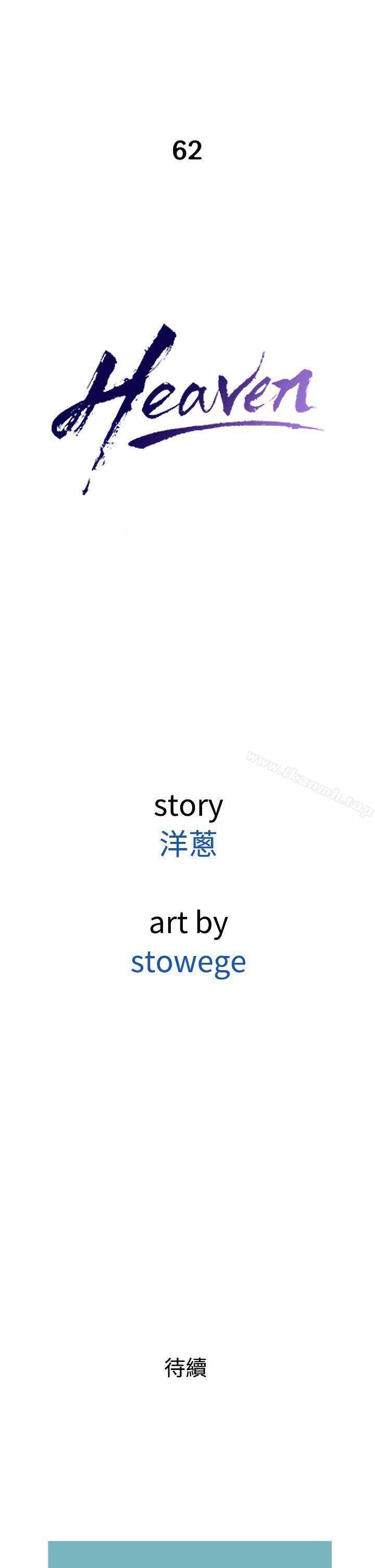第62话-鸭王（无删减）-Shampoo , 洋葱（第29张）