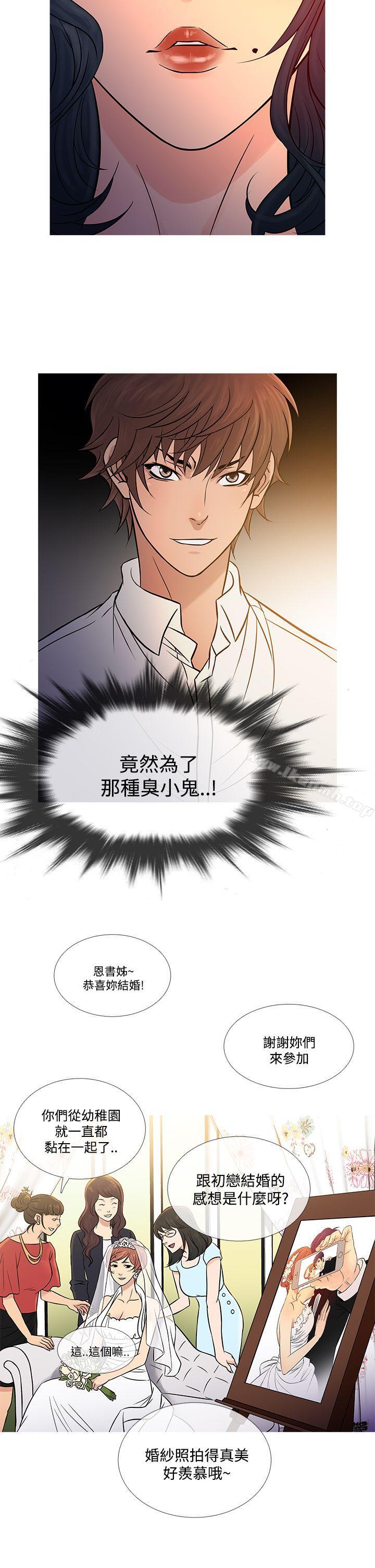 第63话-鸭王（无删减）-Shampoo , 洋葱（第2张）