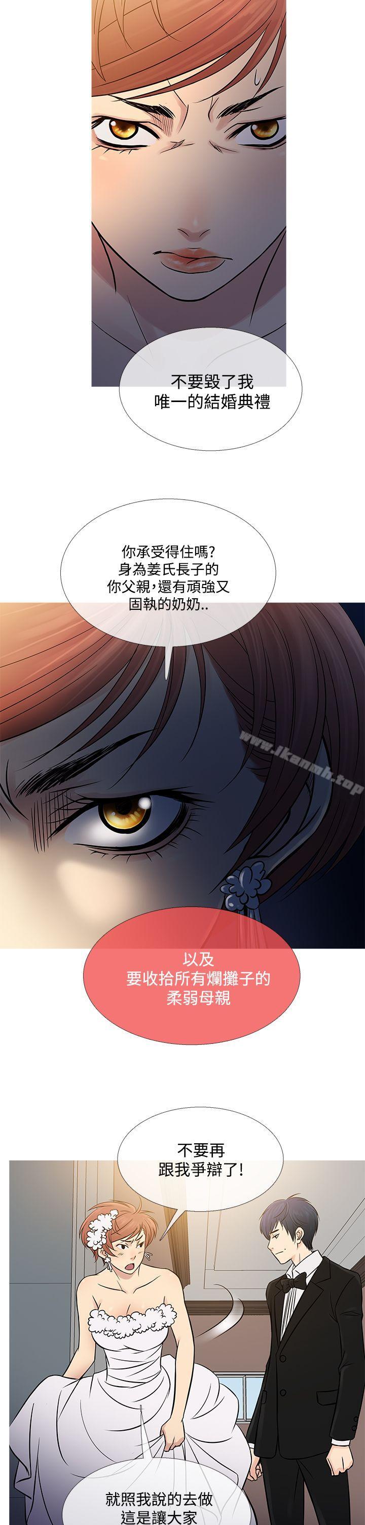 第63话-鸭王（无删减）-Shampoo , 洋葱（第6张）
