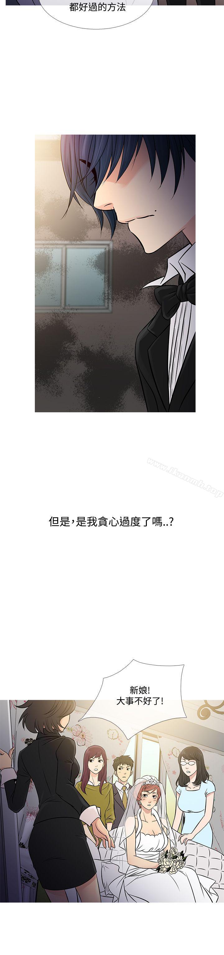 第63话-鸭王（无删减）-Shampoo , 洋葱（第7张）