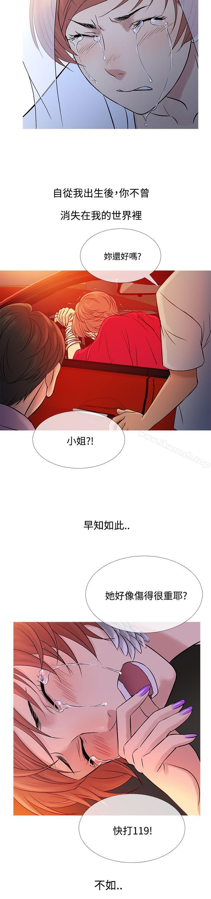 第63话-鸭王（无删减）-Shampoo , 洋葱（第11张）