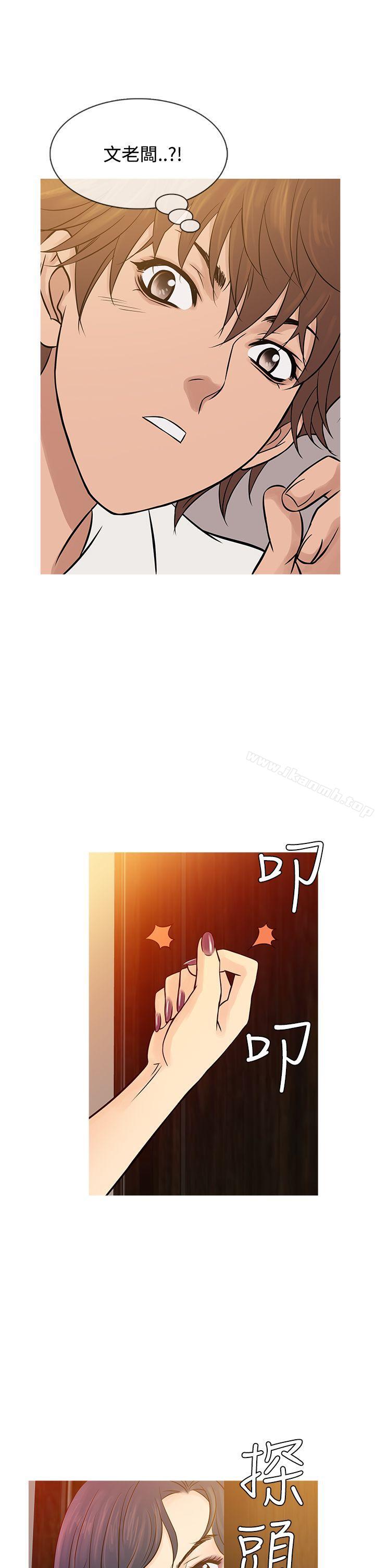 第63话-鸭王（无删减）-Shampoo , 洋葱（第14张）