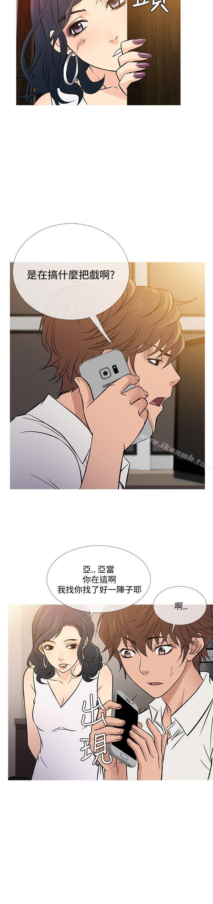 第63话-鸭王（无删减）-Shampoo , 洋葱（第15张）