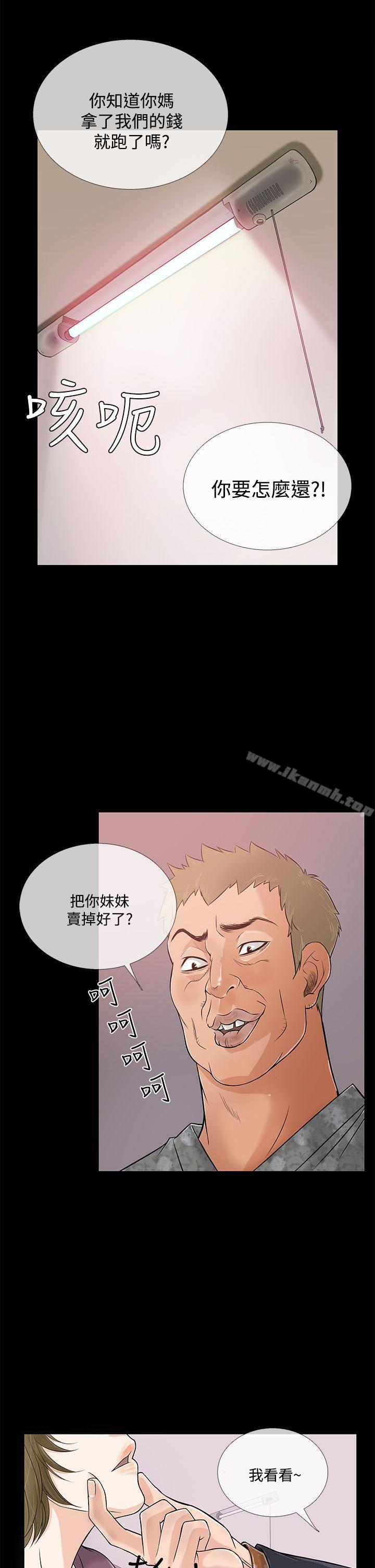 第64话-鸭王（无删减）-Shampoo , 洋葱（第2张）