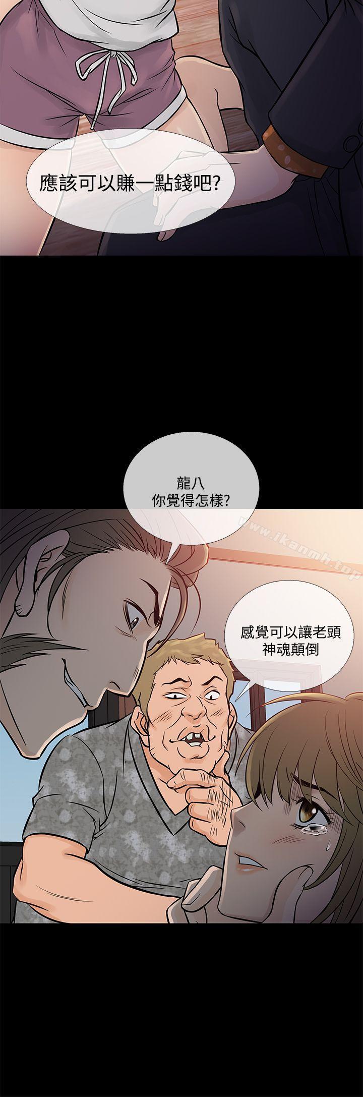 第64话-鸭王（无删减）-Shampoo , 洋葱（第4张）