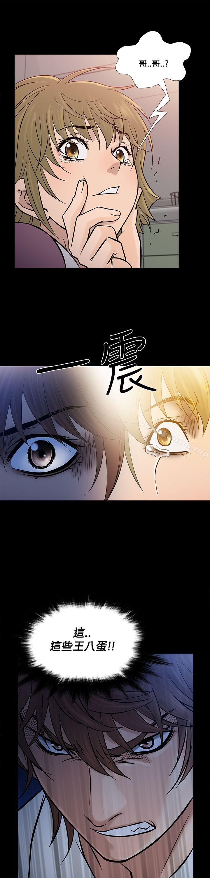 第64话-鸭王（无删减）-Shampoo , 洋葱（第5张）
