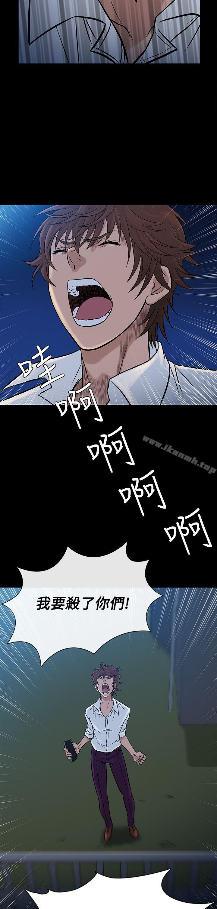 第64话-鸭王（无删减）-Shampoo , 洋葱（第6张）