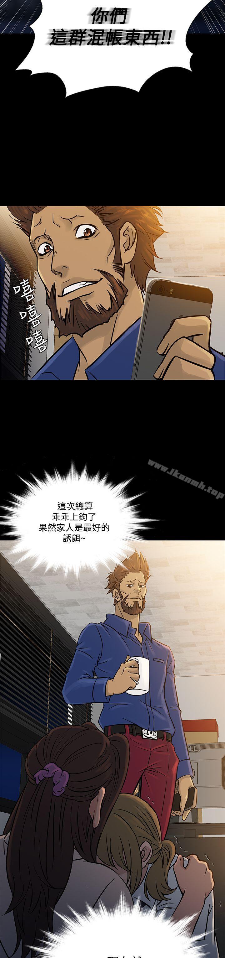 第64话-鸭王（无删减）-Shampoo , 洋葱（第7张）