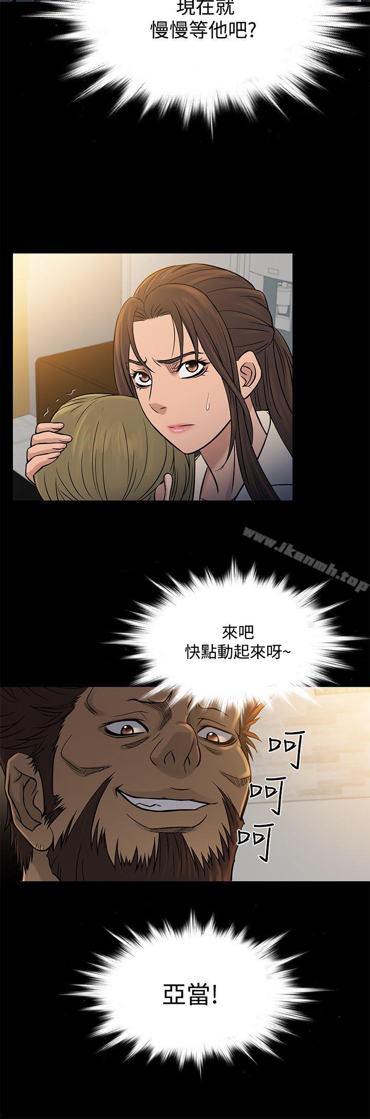 第64话-鸭王（无删减）-Shampoo , 洋葱（第8张）