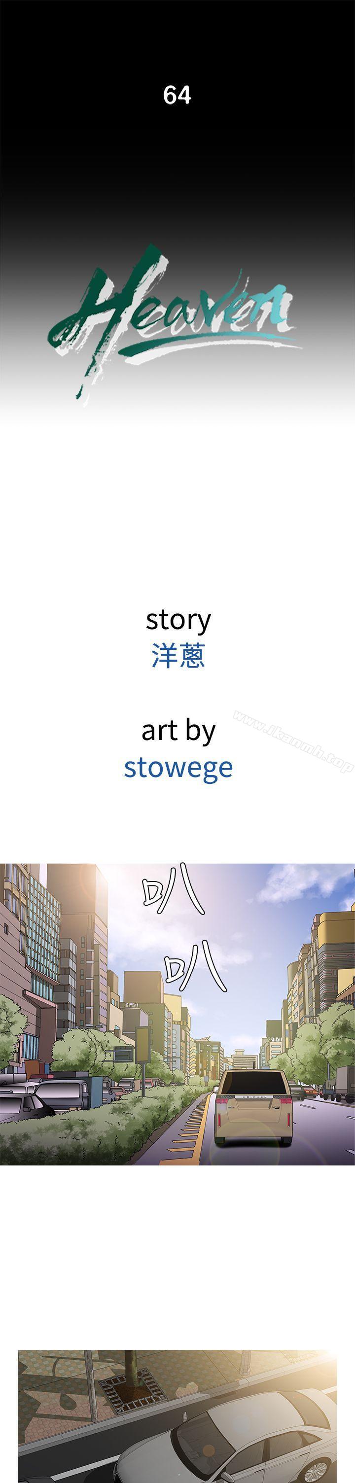 第64话-鸭王（无删减）-Shampoo , 洋葱（第9张）