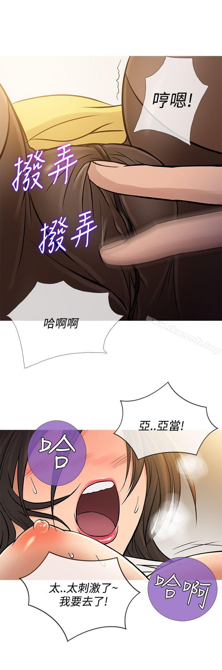第64话-鸭王（无删减）-Shampoo , 洋葱（第12张）