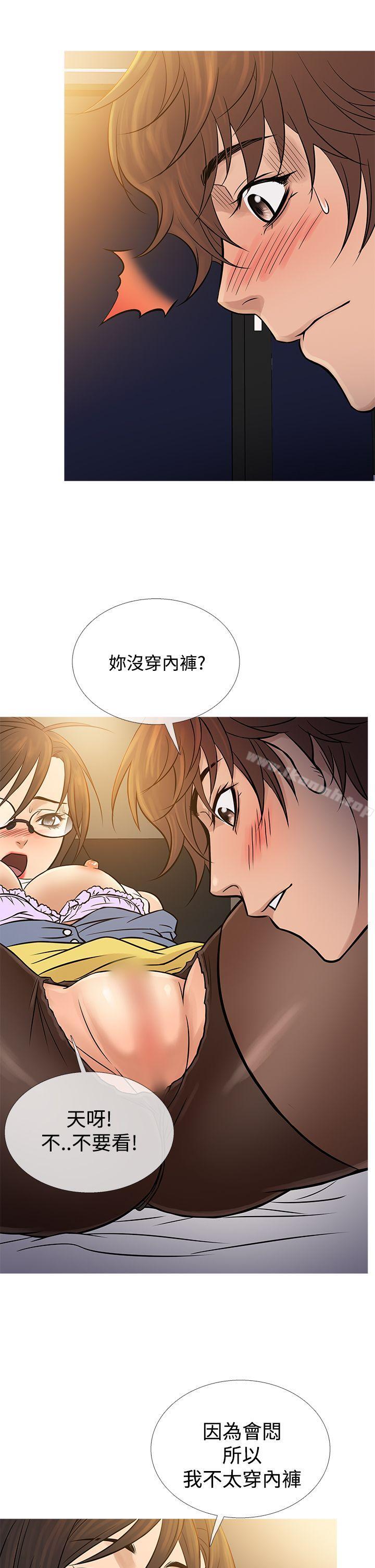 第64话-鸭王（无删减）-Shampoo , 洋葱（第14张）