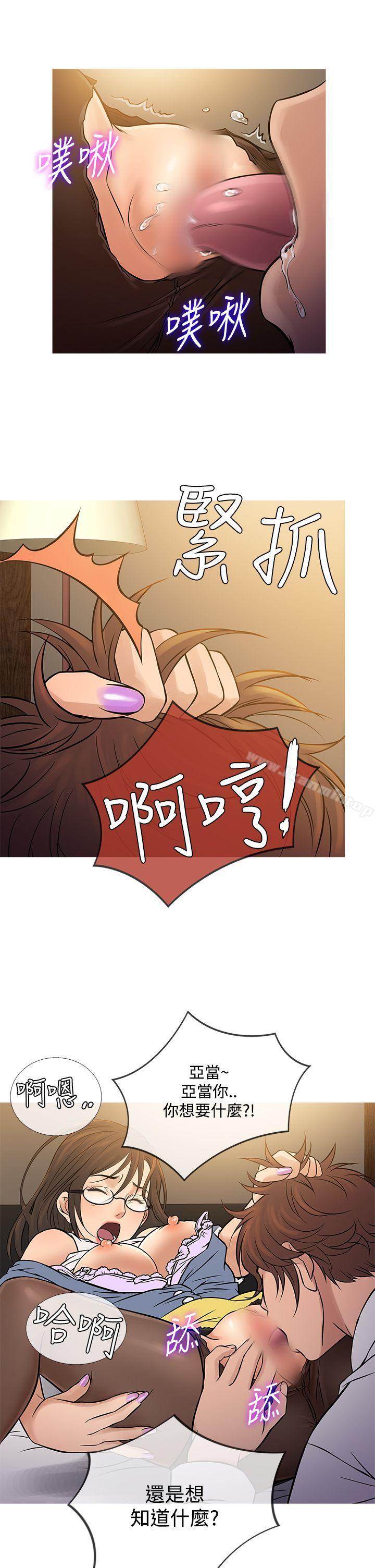 第64话-鸭王（无删减）-Shampoo , 洋葱（第17张）