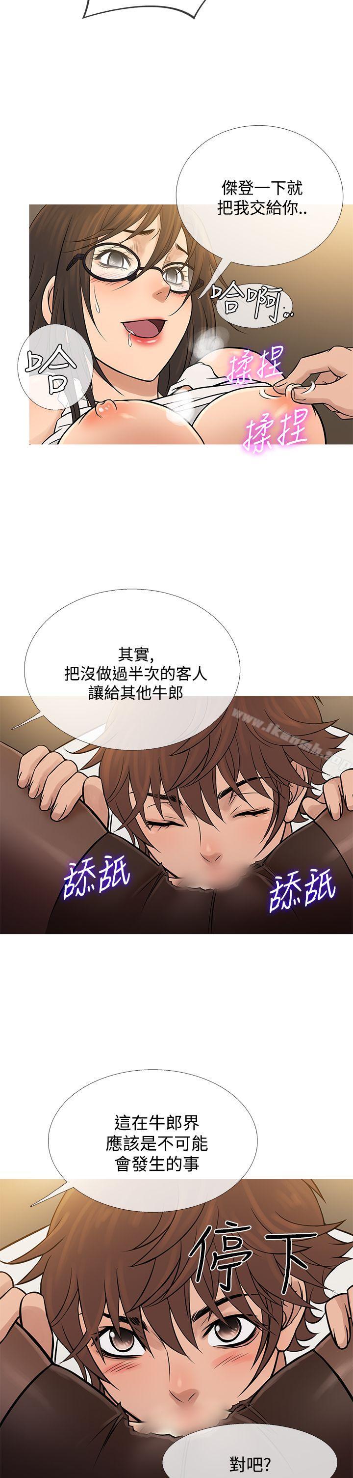 第64话-鸭王（无删减）-Shampoo , 洋葱（第18张）