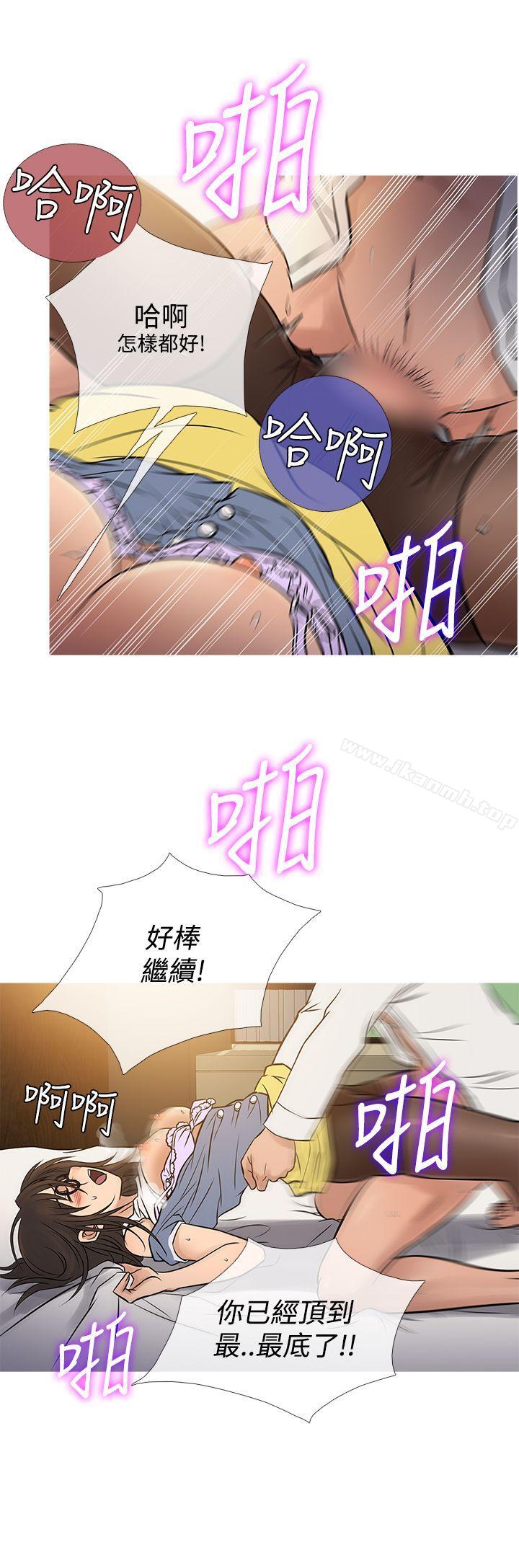 第64话-鸭王（无删减）-Shampoo , 洋葱（第20张）