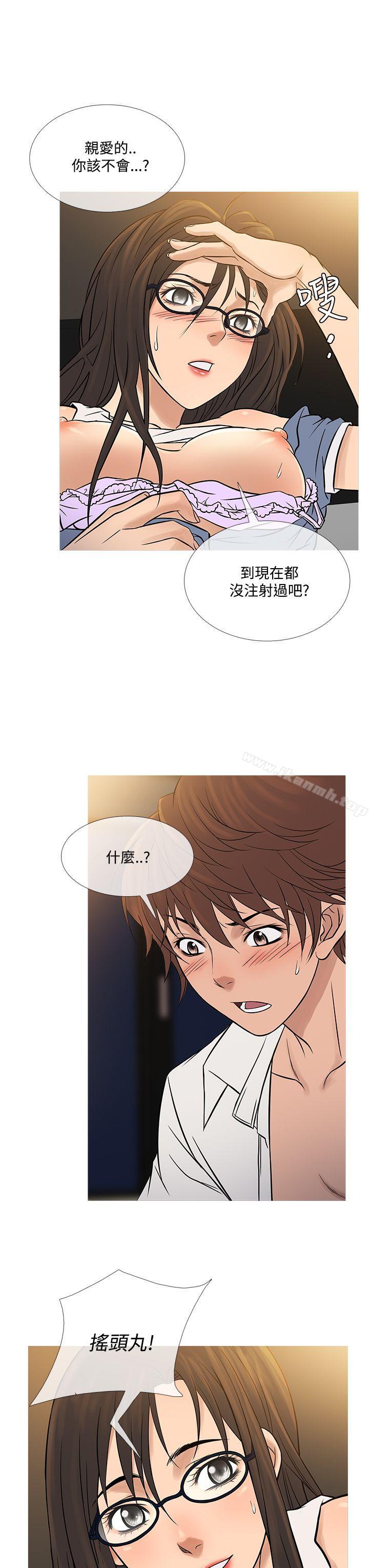 第64话-鸭王（无删减）-Shampoo , 洋葱（第23张）