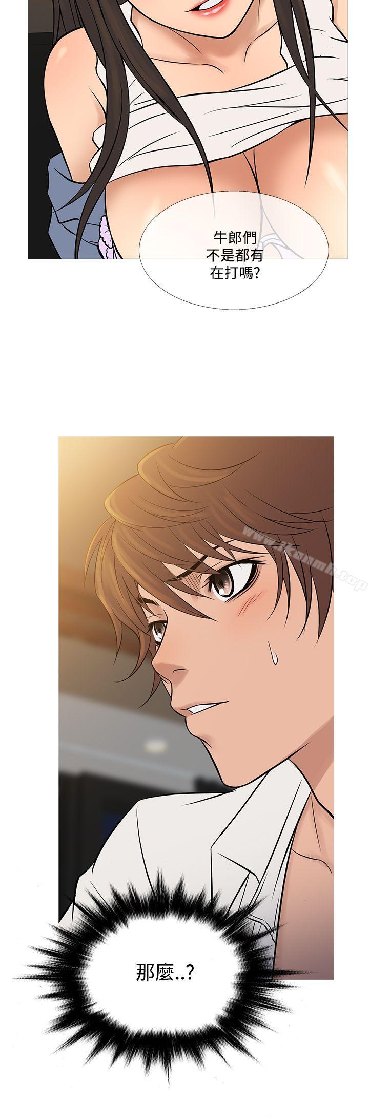 第64话-鸭王（无删减）-Shampoo , 洋葱（第24张）