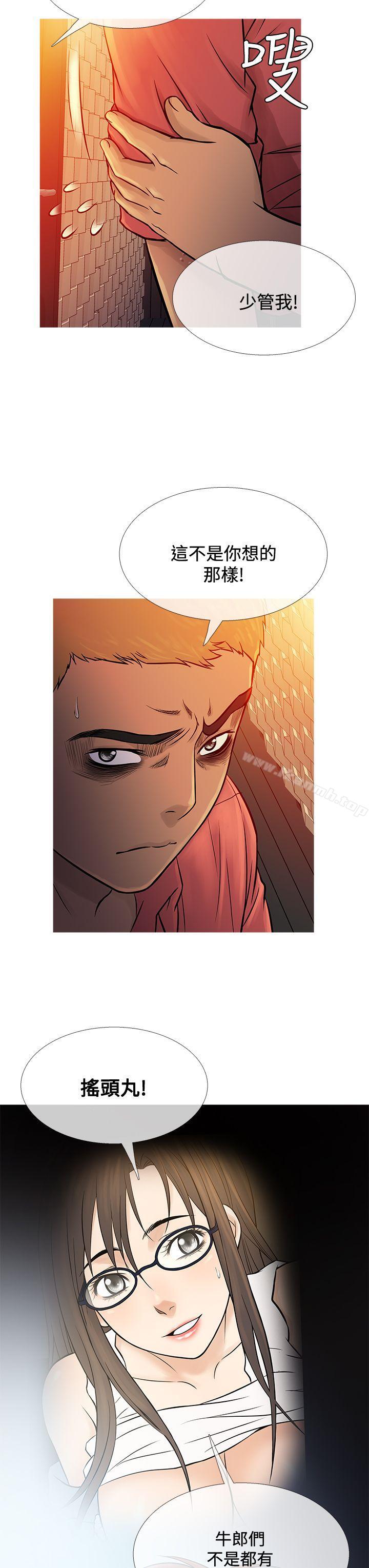 第65话-鸭王（无删减）-Shampoo , 洋葱（第3张）