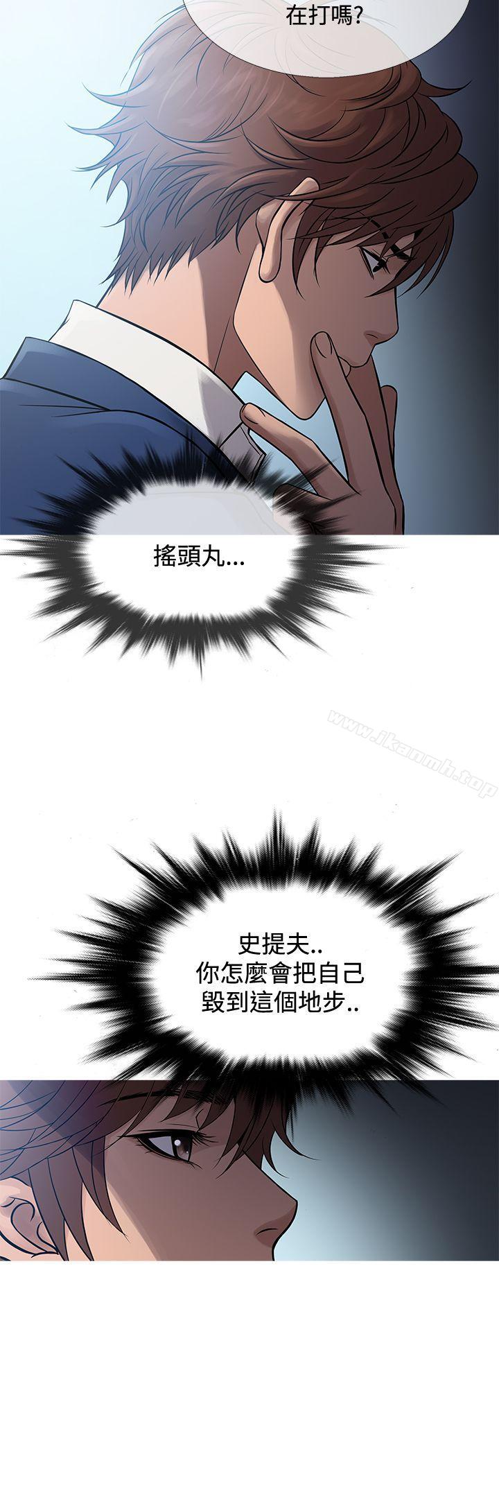 第65话-鸭王（无删减）-Shampoo , 洋葱（第4张）