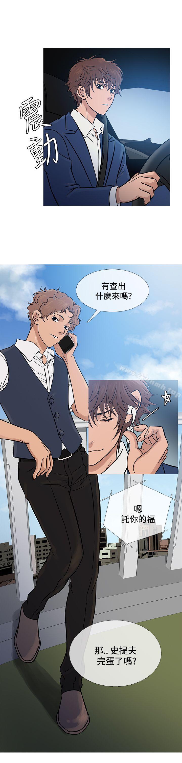 第65话-鸭王（无删减）-Shampoo , 洋葱（第5张）