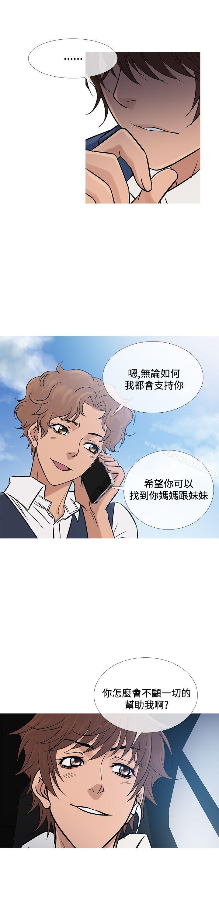 第65话-鸭王（无删减）-Shampoo , 洋葱（第6张）