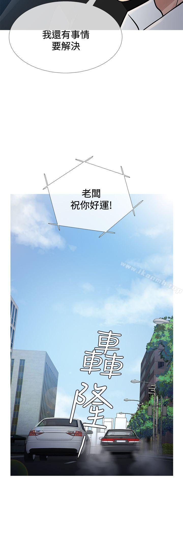 第65话-鸭王（无删减）-Shampoo , 洋葱（第8张）