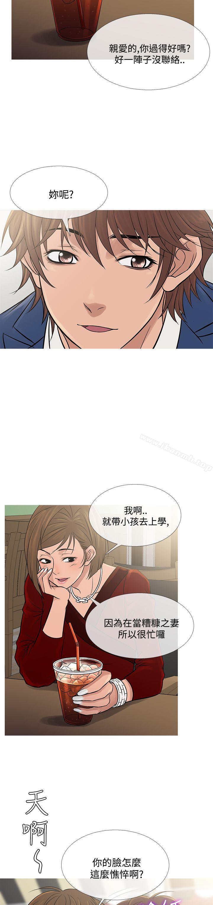 第65话-鸭王（无删减）-Shampoo , 洋葱（第11张）