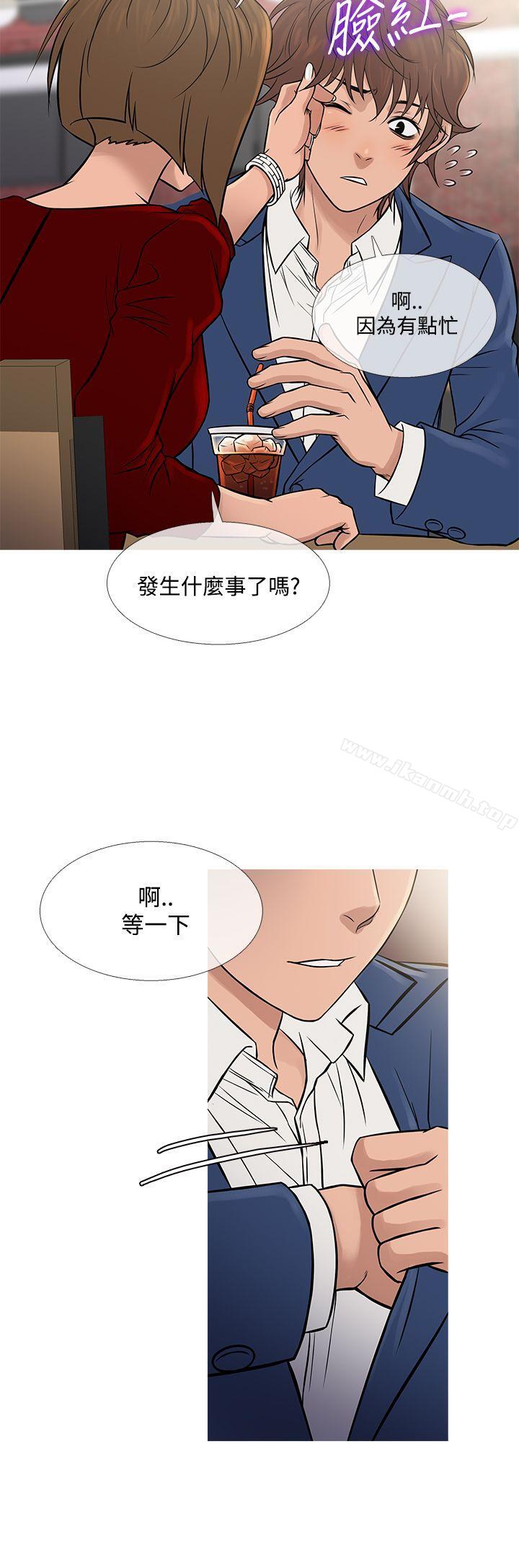 第65话-鸭王（无删减）-Shampoo , 洋葱（第12张）