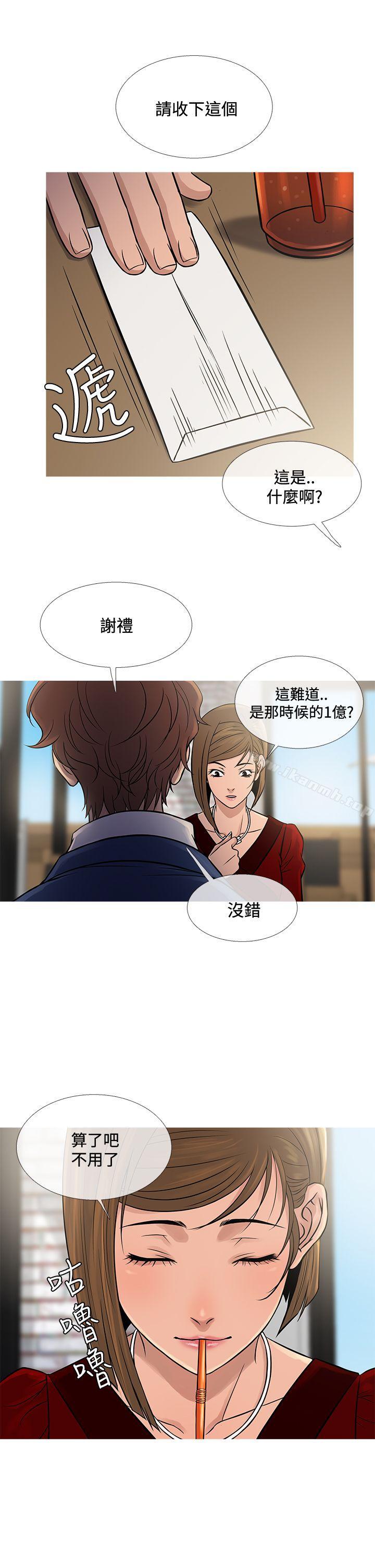 第65话-鸭王（无删减）-Shampoo , 洋葱（第13张）