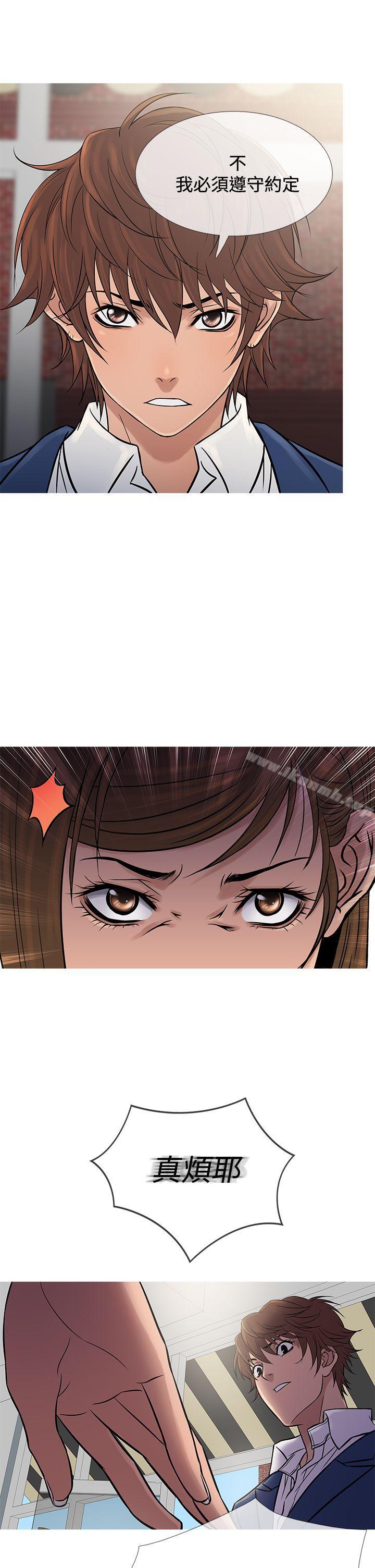 第65话-鸭王（无删减）-Shampoo , 洋葱（第14张）