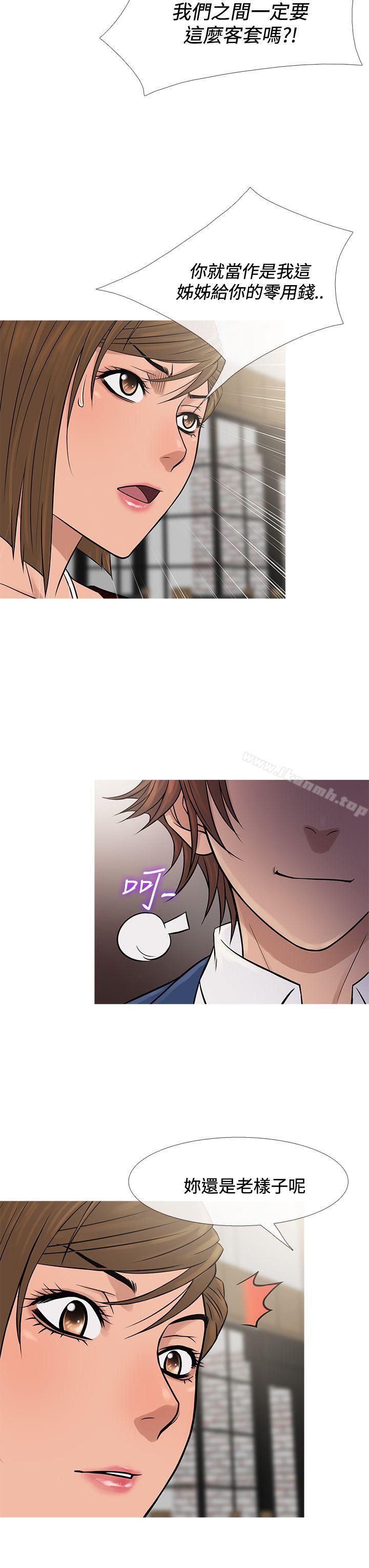 第65话-鸭王（无删减）-Shampoo , 洋葱（第15张）