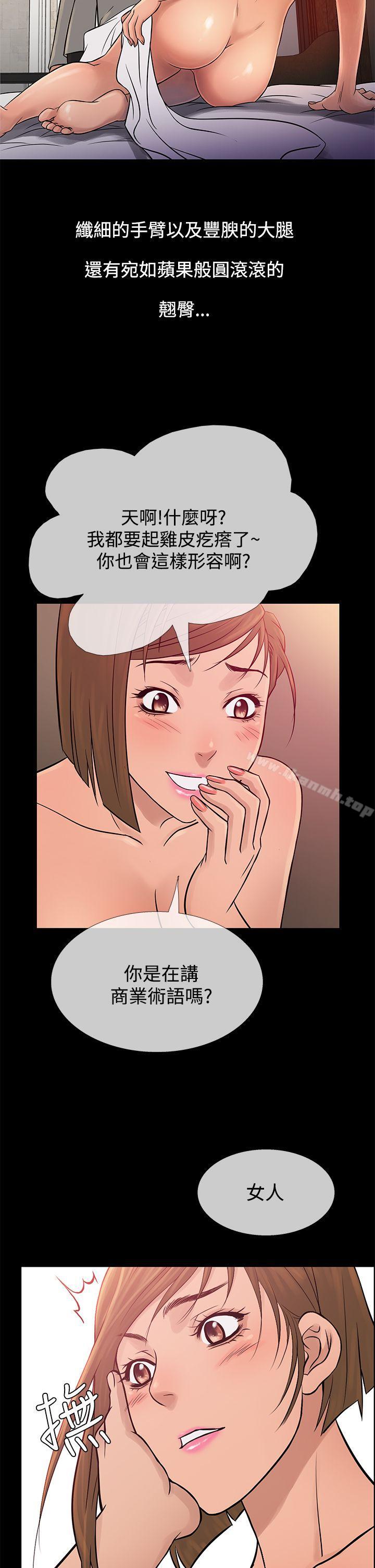 第65话-鸭王（无删减）-Shampoo , 洋葱（第22张）