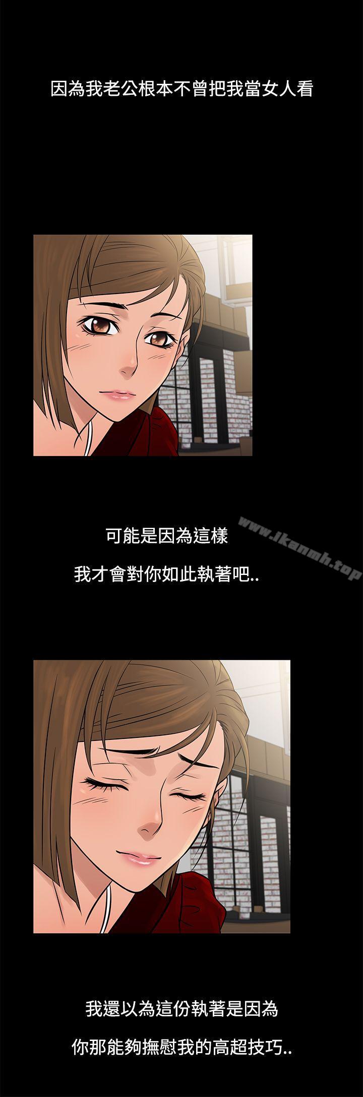 第65话-鸭王（无删减）-Shampoo , 洋葱（第24张）